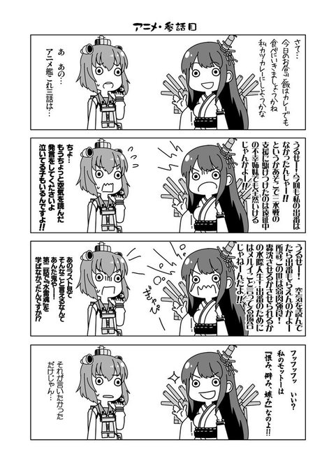Tamago 魔法科よんこま最新6巻発売中 Tamago 423 さんのマンガ一覧 古い順 2ページ ツイコミ 仮 Tamago 魔法科よんこま最新6巻発売中 Tamago 423 さんのマンガ一覧 古い順 2ページ ツイコミ 仮
