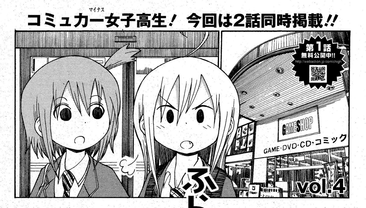 本日1月22日発売の『コミックハイ!』に『ふらら一人でできませんっ』の4話目、5話目が掲載されています!今回はなんと2話同時掲載です!!いつもより2倍苦しむふららをよろしくお願いします!