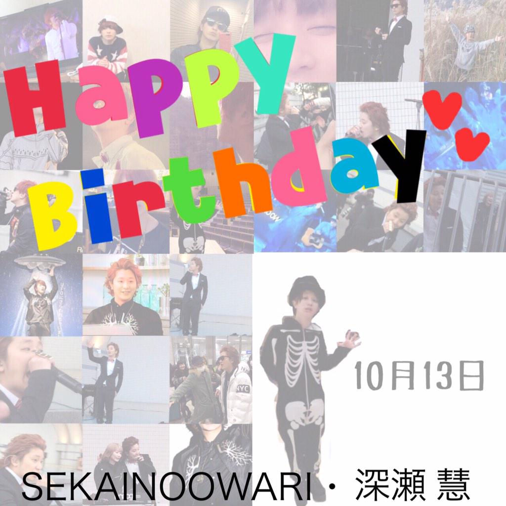 fsnd111's tweet photo. 深瀬さんの誕生日まで1013RT
目指したい
協力おねがいします☺️🎉🎉✨
完成度ひくいのすいません…
#RTしたセカオ輪さん全員フォローする
#セカオ輪
#1013RT http://t.co/wF1UIlL5BR