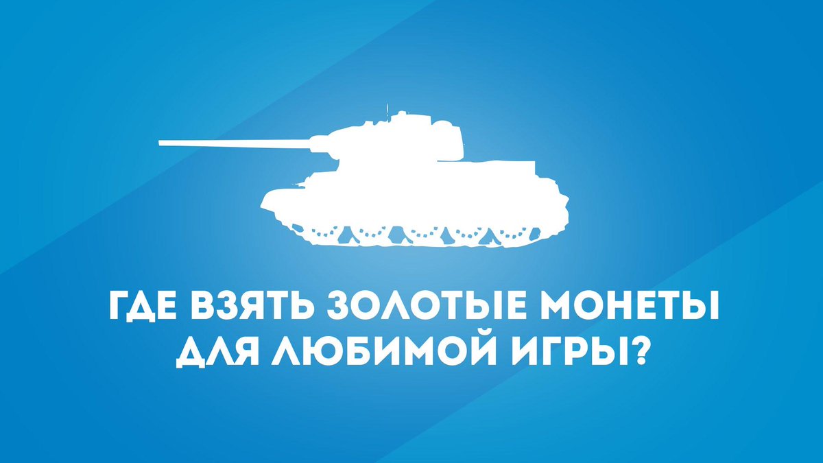 CoinsUp33's tweet photo. Бесплатная игровую валюту для различных игр
Видео: http://t.co/mgH8wJJ01v
ссылка http://t.co/xRBJ9bqbbK http://t.co/EsRmpWIxvc