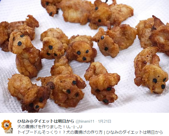 100rt 眺めたくなる トイプードルの唐揚げ が食べるのをためらうレベルでかわいい 足りないパーツは揚げパスタで付け足し 犬に見える角度を探すのも楽しい作業だそうだ ライブドアニュース Scoopnest