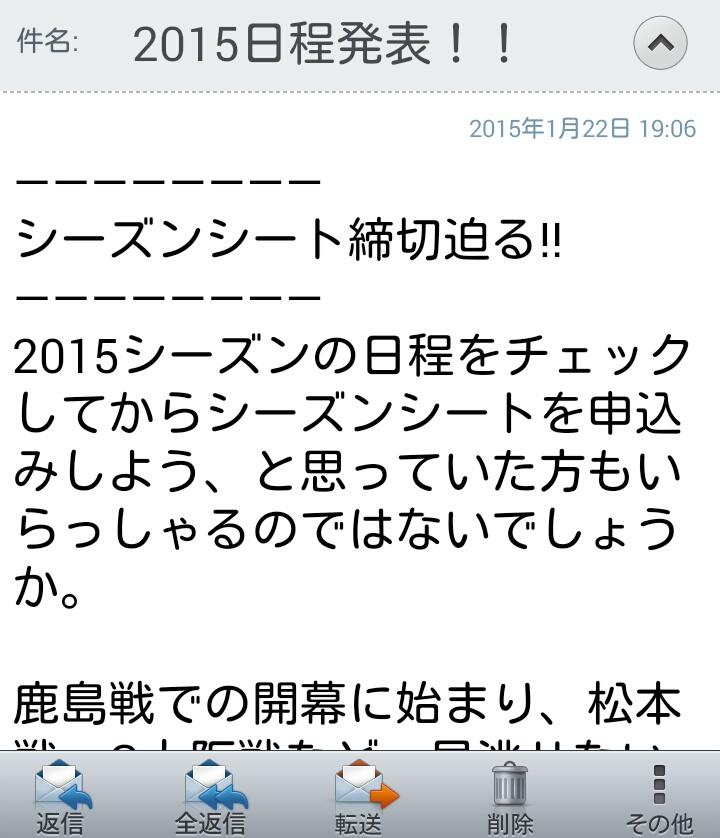 15 J1リーグ戦日程発表 清水の日程雑感まとめ エスパルスインフォ