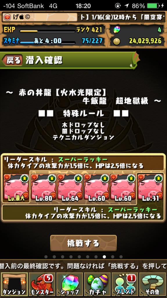 ドロリフ