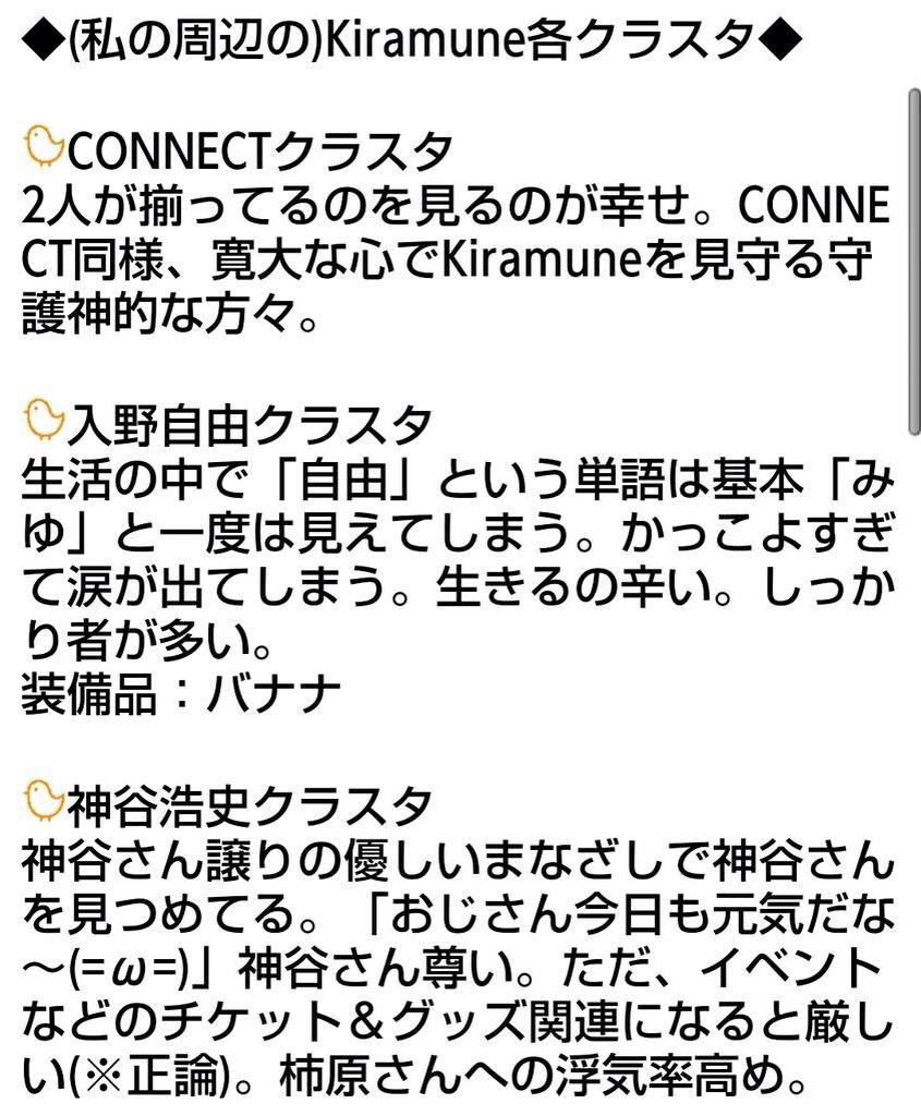O Xrhsths ちぃ 低浮上中 ステイホーム Sto Twitter 拾い物の画像 Kiramuneクラスタって確かにこれ当てはまるわ 私は入野自由 赤 神谷浩史 紫 Kamiyu ピンク 推し 時々柿原徹也 緑 岡本信彦 白 に浮気 Http T Co Po65k1sgqz