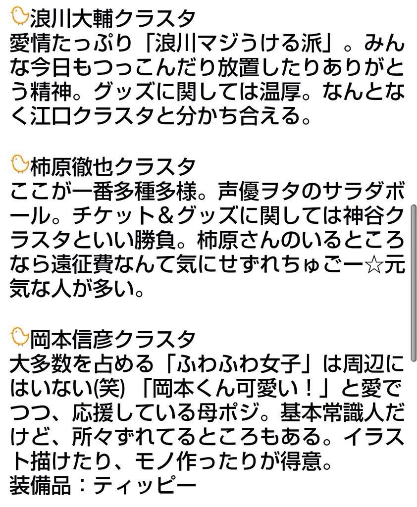 ちぃ 低浮上中 ステイホーム 拾い物の画像 Kiramuneクラスタって確かにこれ当てはまるわ 私は入野自由 赤 神谷浩史 紫 Kamiyu ピンク 推し 時々柿原徹也 緑 岡本信彦 白 に浮気 Http T Co Po65k1sgqz