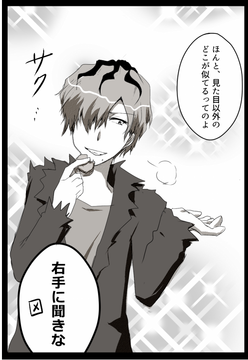 ゆきさん(@2996262C)より「偽ャリー」
実は初書きでしたが、こんなんなりました←
リプ感謝です!
#リプが来たキャラごとに今思いついた描く予定なんてひとつもない漫画の一コマを描く