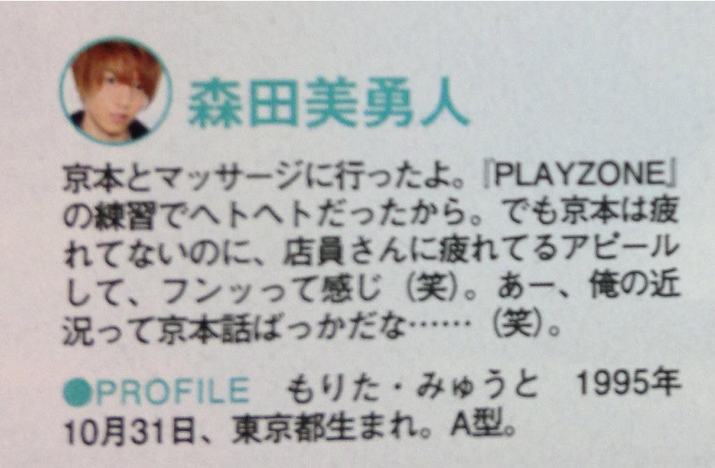 かの Myojo ポポロ 早売り 京本大我 森田美勇人 きょもみゅ 疲れているアピールする大我に怒ったり 大我はワガママって言ったり でもプライベートは大我ばかり 本当に仲がいいんだな って 美勇人のこの笑顔がすべてを物語っている Http T Co かの Myojo ポポロ 早売り 京本大我 森田美勇人 きょもみゅ 疲れているアピールする大我に怒ったり 大我はワガママって言ったり でもプライベートは大我ばかり 本当に仲がいいんだな って 美勇人のこの笑顔がすべてを物語っている Http T Co