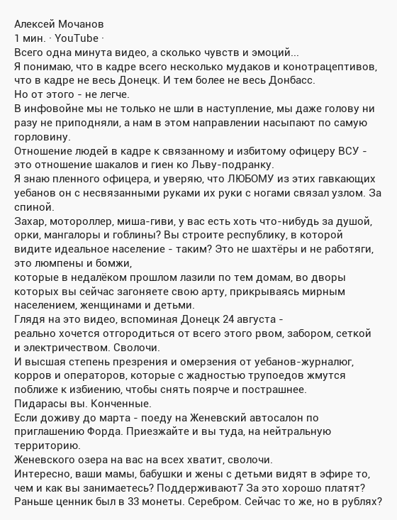 Стали известны имена пяти погибших "киборгов", - волонтер Татьяна Губа - Цензор.НЕТ 3529