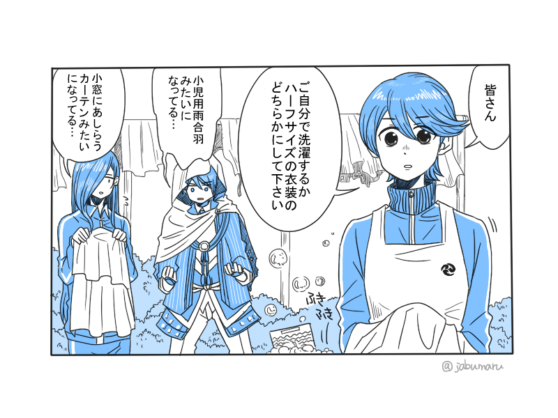 刀剣乱舞の日常一コマ 