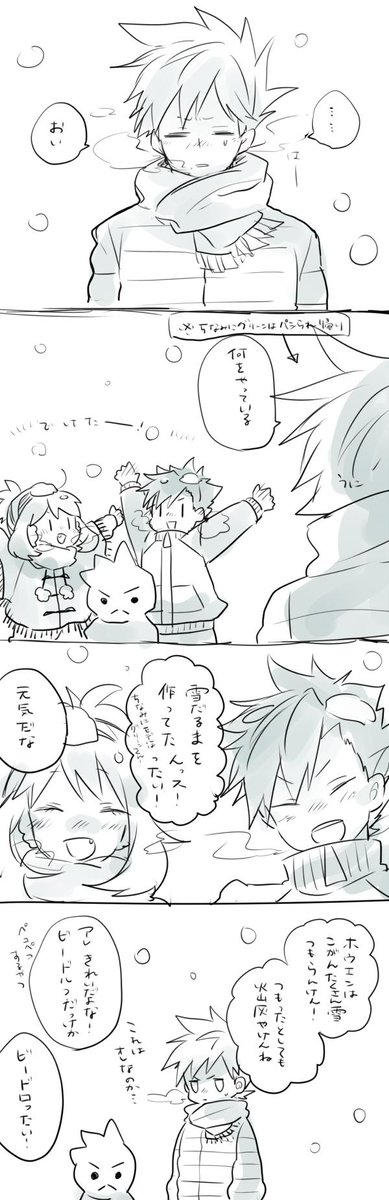 雪ではしゃぐサファイアが描きたかっただけ① 