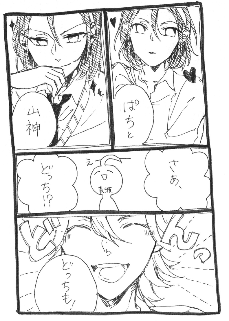 最近東東にはまってる 