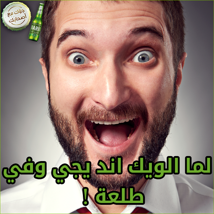 كلنا بنحب الويك اند