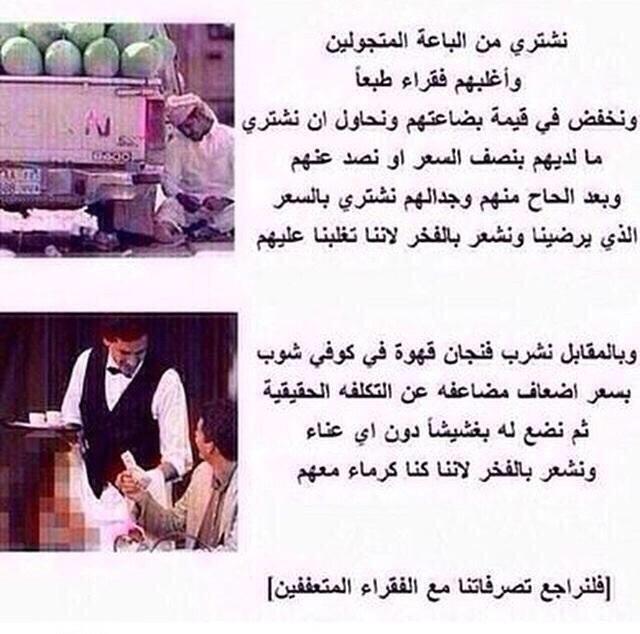 gb_ideas's tweet photo. فكرة جيدة : نراجع تصرفاتنا http://t.co/JQoLFO819z