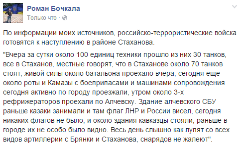 В НАТО подтвердили передвижение российских войск через границу Украины - Цензор.НЕТ 5700