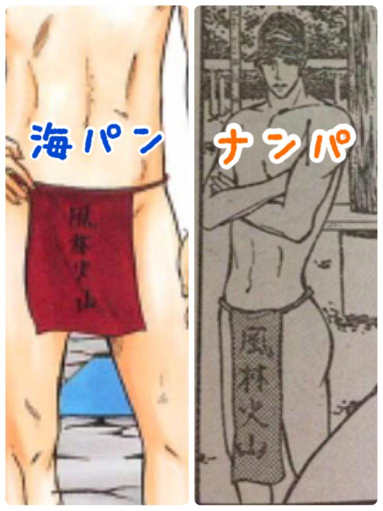 わた ナンパの王子様 で真田くんのふんどしが 海パンの王子様 より長くなっていた事件に関してですが ここで私の一昨年の真田くんへのバレンタインプレゼントをご覧ください Http T Co 5s5u33w57x