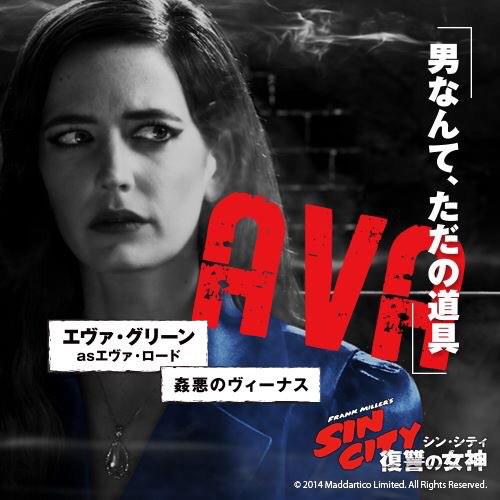 映画『シンシティ 復讐の女神』 (@SincityGaga) / X