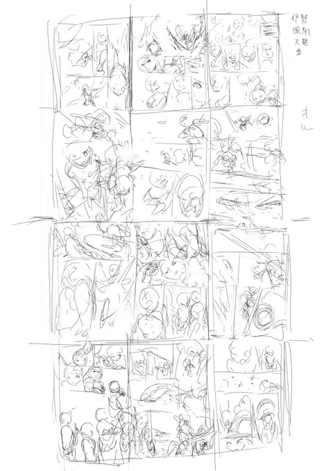 ネームっぽいもの作りました。 漫画描かれる方の頭は一体どうなっているんだ…_φ(・ω・` ) 