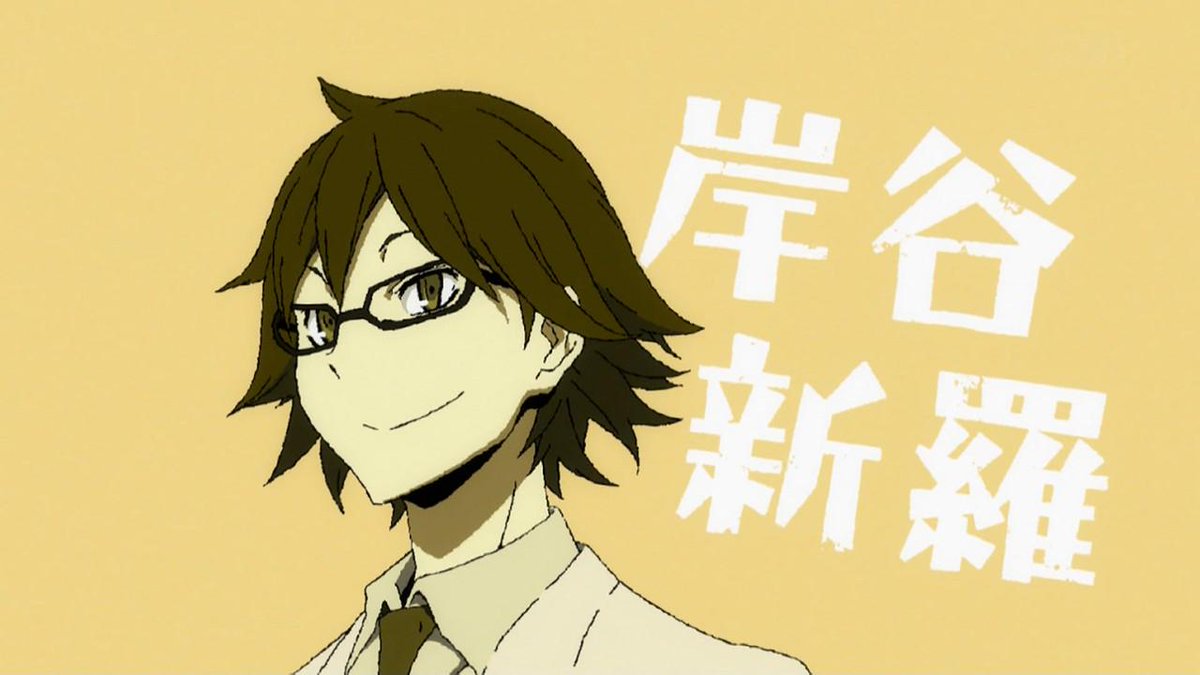 嘲笑のひよこ すすき Twitter वर 岸谷新羅 声 福山潤 Drrr Drrr Anime デュラララ Http T Co Ahpm1h39om 嘲笑のひよこ すすき Twitter वर 岸谷新羅 声 福山潤 Drrr Drrr Anime デュラララ Http T Co Ahpm1h39om