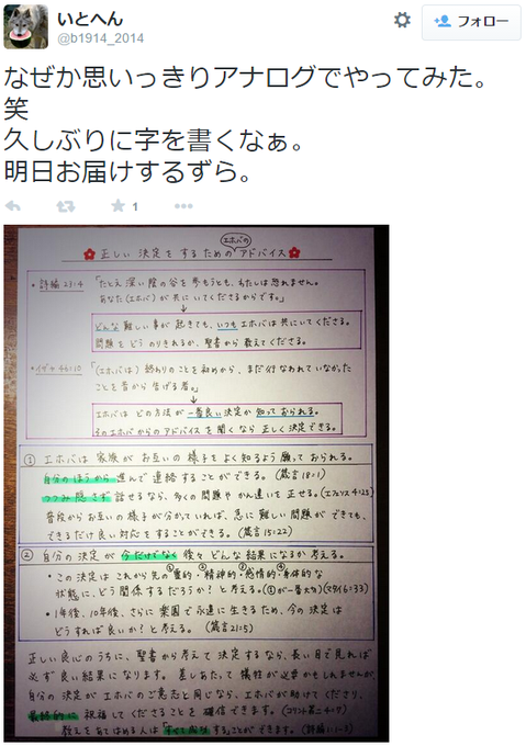 エホバの証人の独言会衆さん の最近のツイート 3 Whotwi グラフィカルtwitter分析 エホバの証人の独言会衆さん の最近のツイート 3 Whotwi グラフィカルtwitter分析