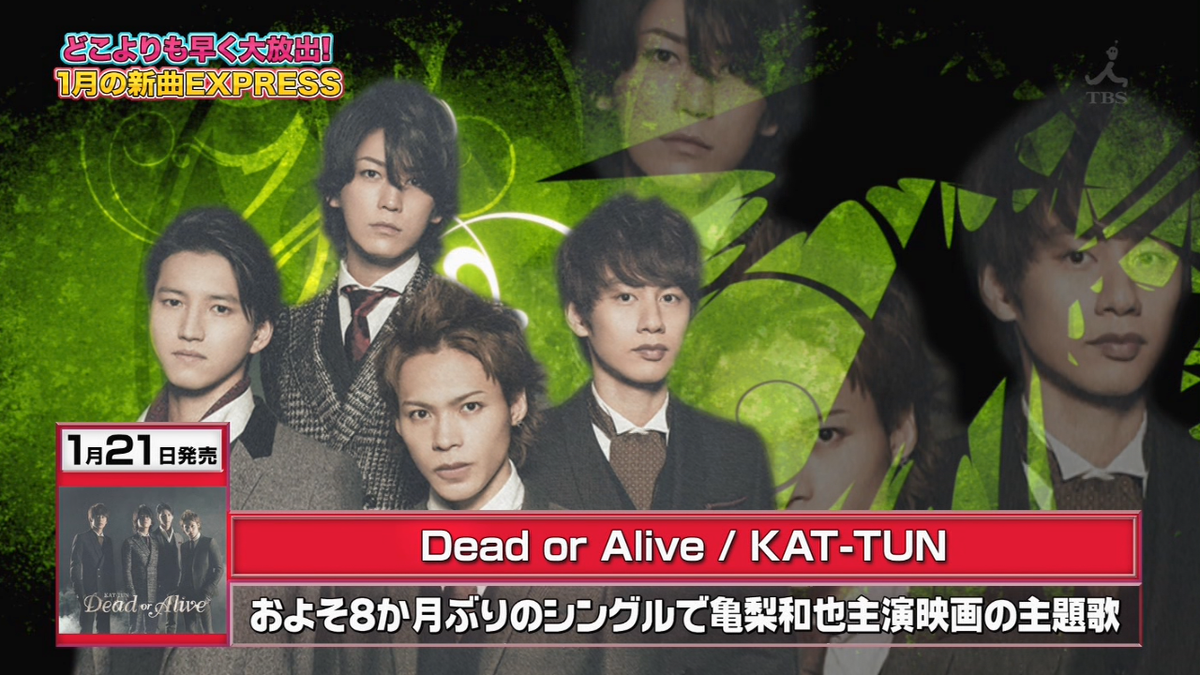 1/10【CDTV】1月の新曲EXPRESS 1月21日発売 Dead or Alive / KAT-TUN