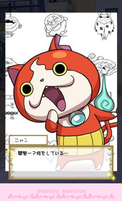 ジバニャンのtwitterイラスト検索結果 古い順 ジバニャンのtwitterイラスト検索結果 古い順
