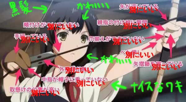 桜井テスタロッサ Kenta N Jun そもそも弓道警察さんは矢が艦載機になることに突っ込まないからなあ やはりかわいいは正義