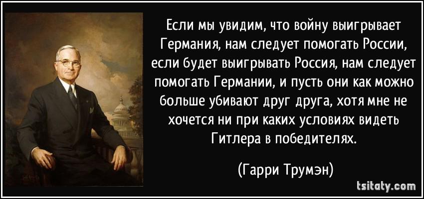 Люди которые помогли россии. Цитаты против войны. Афоризмы про войну. Цитаты про войну. Американские цитаты.