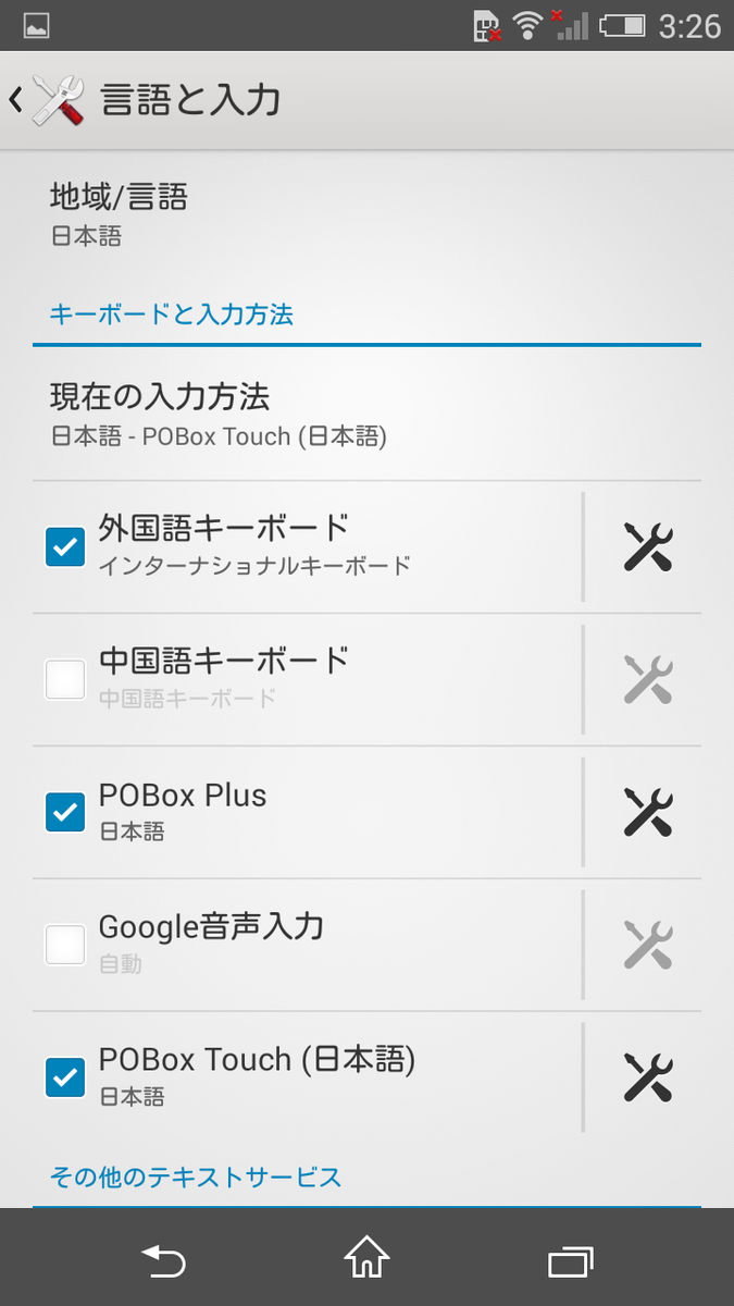 雪夫 非rootなd5803でもpobox Touch6 2入れることができたが 既に言われてるように変換候補が出ず変換が出来ない Libなんちゃらsoをapkに組み込まず配置すれば大丈夫らしいけど それだと結局root化が必要だよね Http T Co 8euvtld2if 雪夫 非rootなd5803でもpobox Touch6 2入れることができたが 既に言われてるように変換候補が出ず変換が出来ない Libなんちゃらsoをapkに組み込まず配置すれば大丈夫らしいけど それだと結局root化が必要だよね Http T Co 8euvtld2if