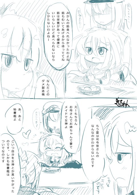 近ちゃん Masayanage さんの漫画 6作目 ツイコミ 仮