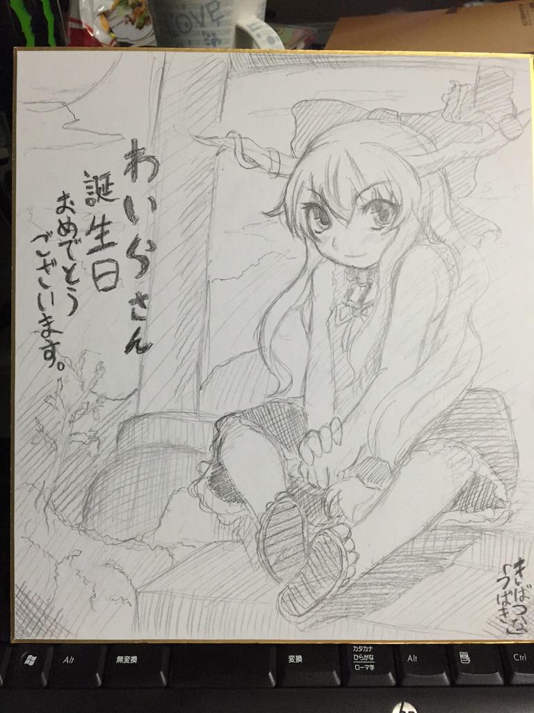今更ながら誕生日につばきさんからいただいた色紙! 