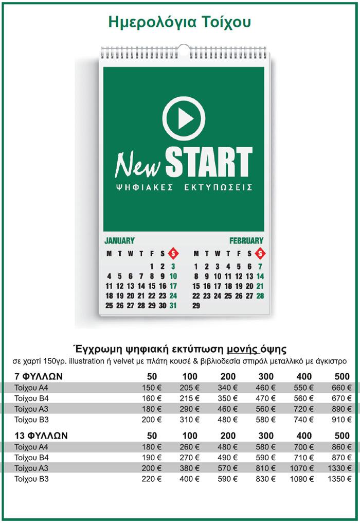 New Start (@new_start_print) / Posts / X