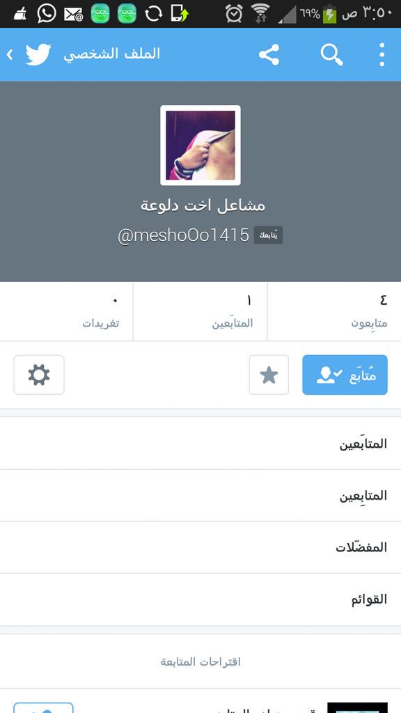 اضيفوها اختي القحوبه