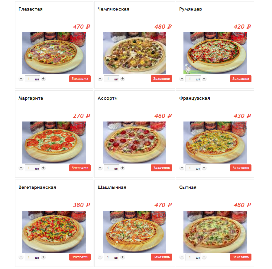 Пицца пироги выпечка rashka-shop.ru/eda/58-picca-o… 

#Пицца #вкусная доставка #Петербург - проголодались? заказываем!