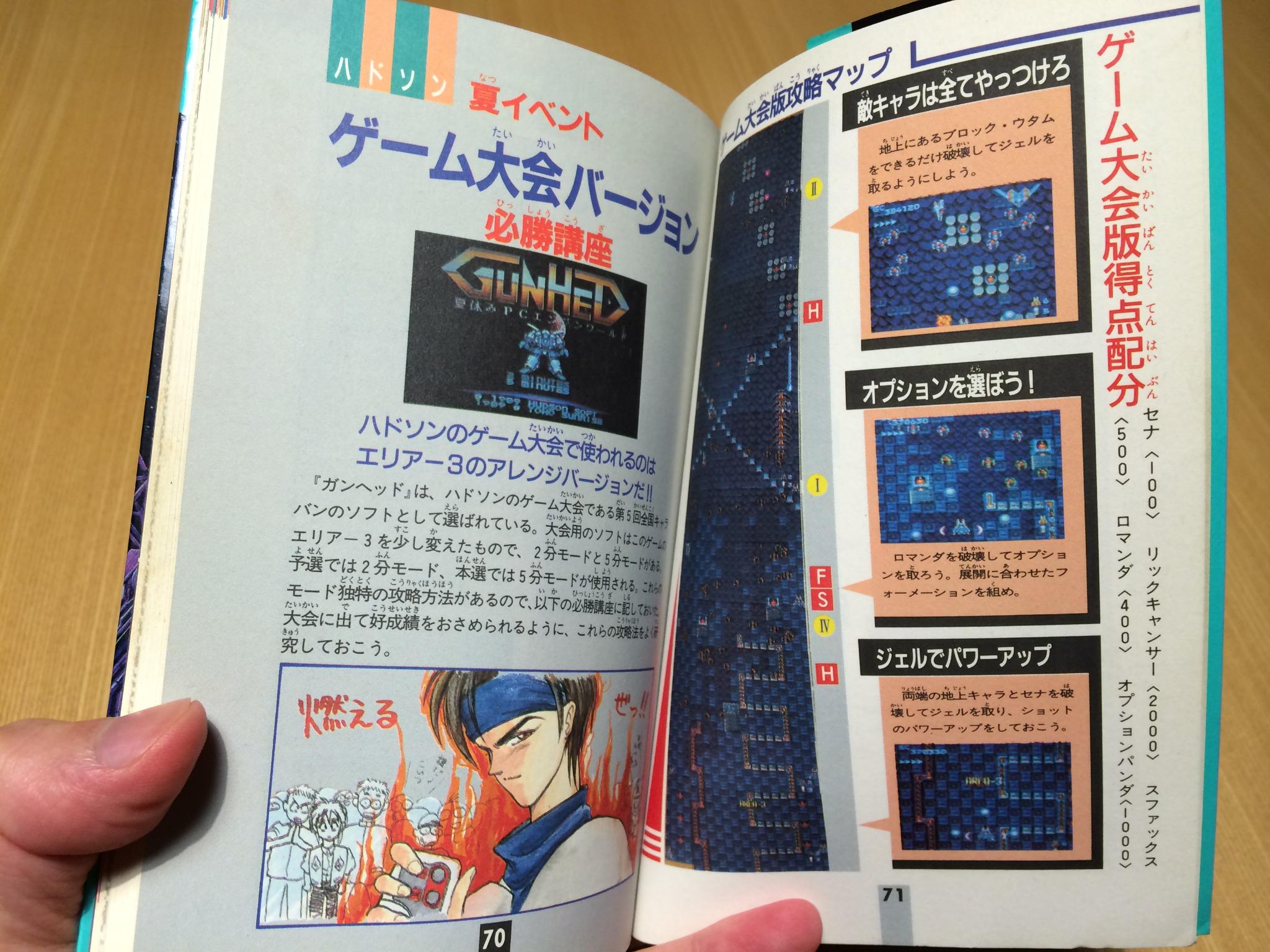 ゲーム保存協会 💾 GPS on X: 