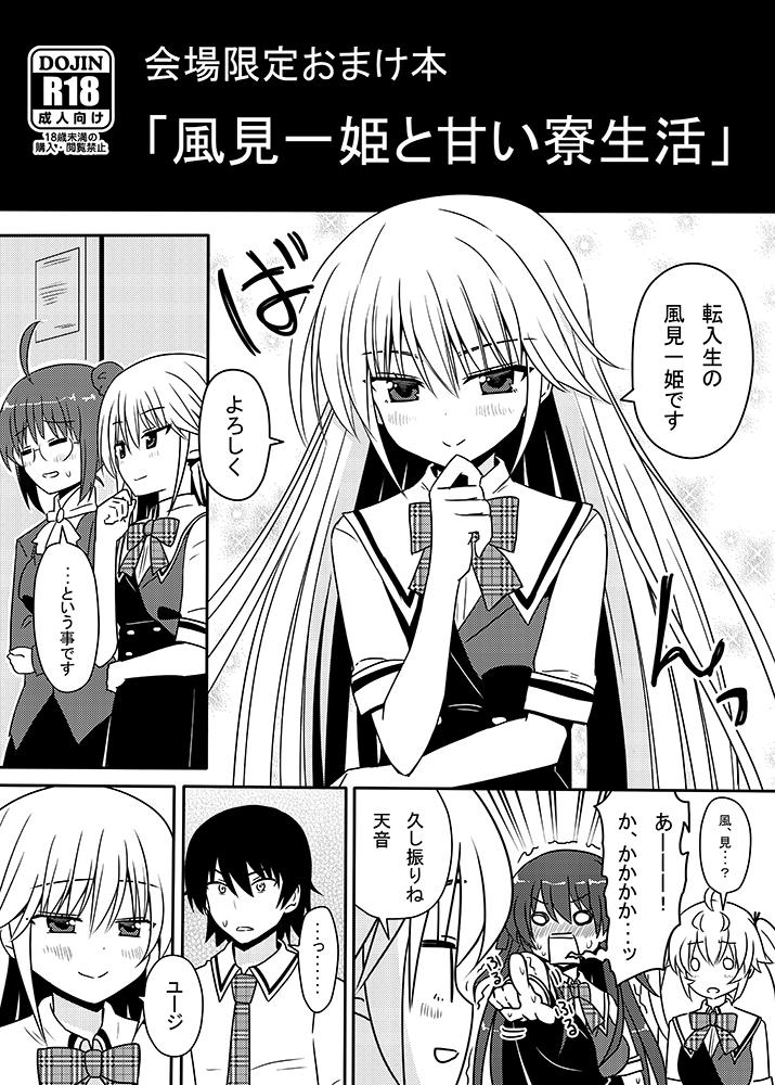 Uzivatel 名瀬 Na Twitteru そうそう 来週のこみトレでウチのグリザイア本を購入されると先着で 風見一姫本 エロ8p がおまけで付いてきます ぜひぜひ立ち読みにいらしてくださいませ Http T Co Ieuffgfwzp Uzivatel 名瀬 Na Twitteru そうそう 来週のこみトレでウチのグリザイア本を購入されると先着で 風見一姫本 エロ8p がおまけで付いてきます ぜひぜひ立ち読みにいらしてくださいませ Http T Co Ieuffgfwzp