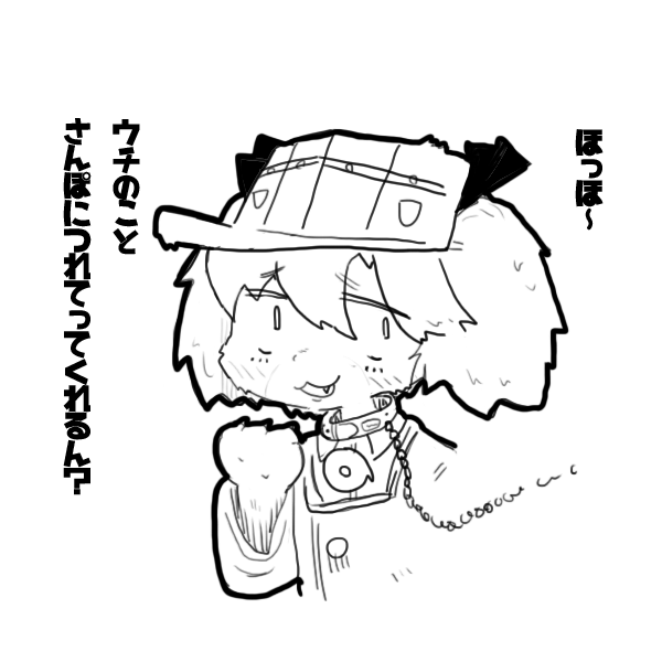 散歩に行くときしつこいケモ空母龍驤 