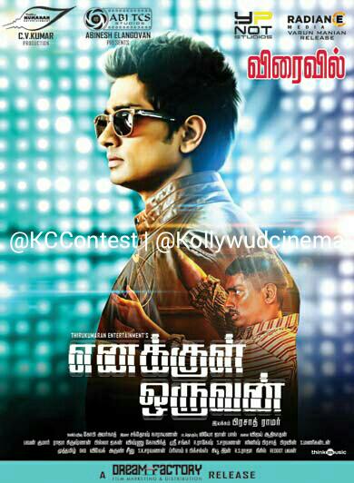 KollywoodCinima's tweet photo. #EnnakkulOruvan Coming Soon @Actor_Siddharth @srushtiDange @abineshaditiyaa @DF040714 @ThirukumaranEnt @sash041075 http://t.co/bdO6lQnnG4