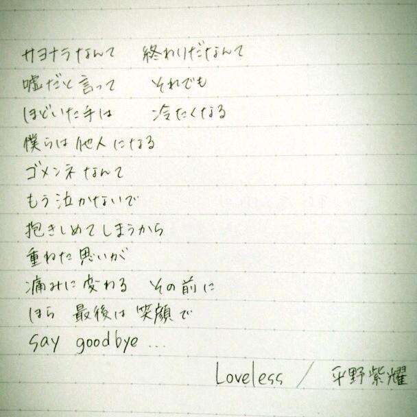 ジャニーズ手書き歌詞bot Johnnys 129 Twitter ジャニーズ手書き歌詞bot Johnnys 129 Twitter