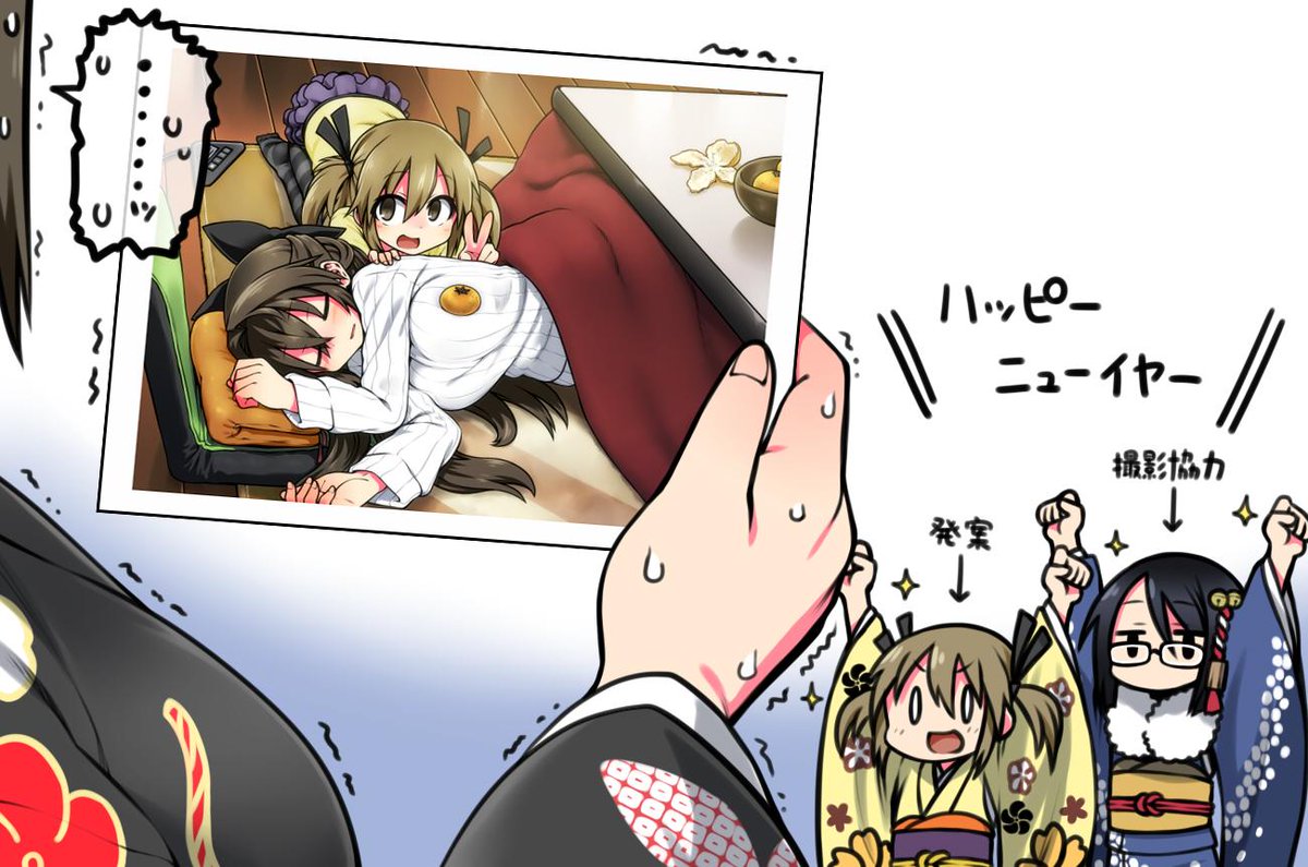 謹賀新年2 