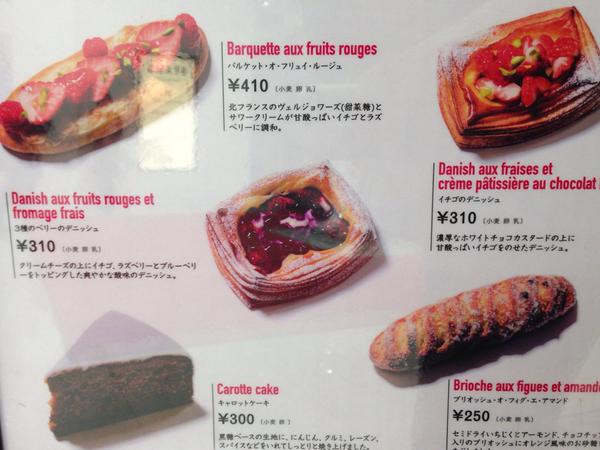 福岡parco 福岡パルコ 新館ゴントランシェリエの新メニュー パン専門コミュニティーサイト パンスタ パンマニアが今年最も注目したパン ゴントランシェリエのクロワッサンがパン オブ ザ イヤー14クロワッサン部門 金賞してますよ Http T Co