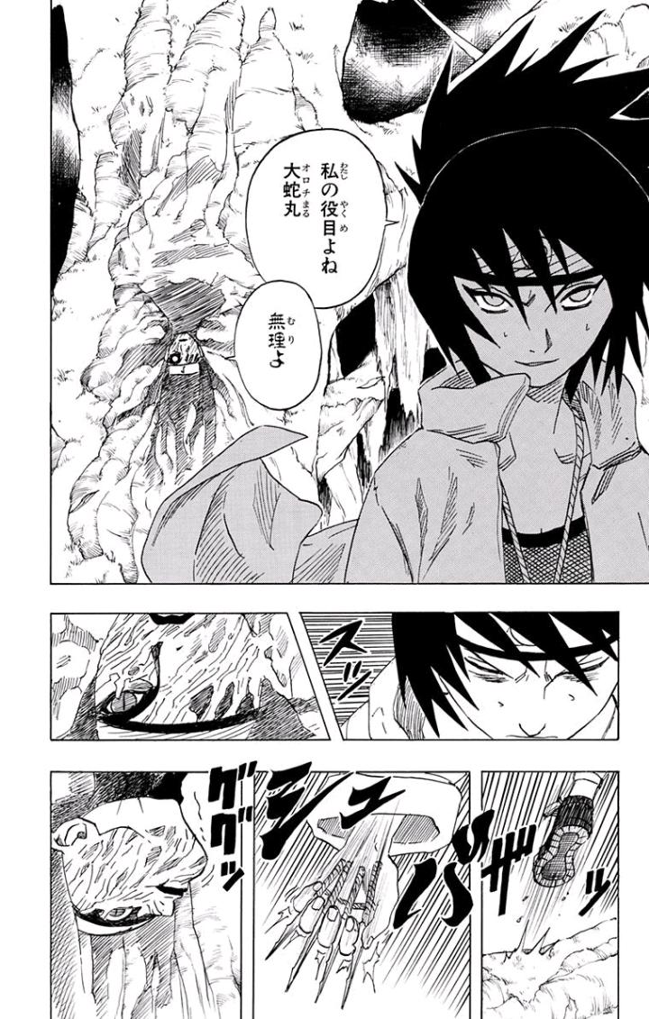 Naruto V Twitter 私の役目よね大蛇丸 逃がさない 潜影蛇手 Naruto好きな人rt Naruto15年間ありがとう リツイートした人全員フォローする Http T Co Ngdcjzvnxf