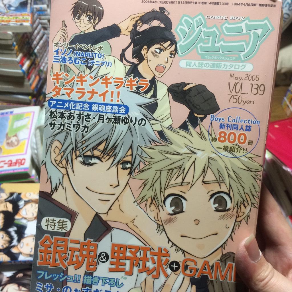 azuri_ri's tweet photo. その昔、同人誌はこういう通販カタログがあったのを覚えているだろうか http://t.co/0awWG8FLNa