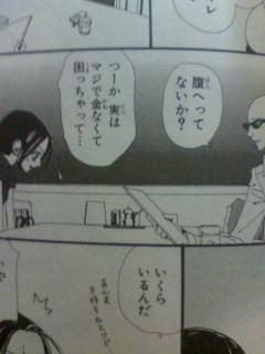 Nana ナナ 6巻を完全無料で読破する裏技解説 漫画村 Zip Rarの時代は終わった なんでなぁん ブログ