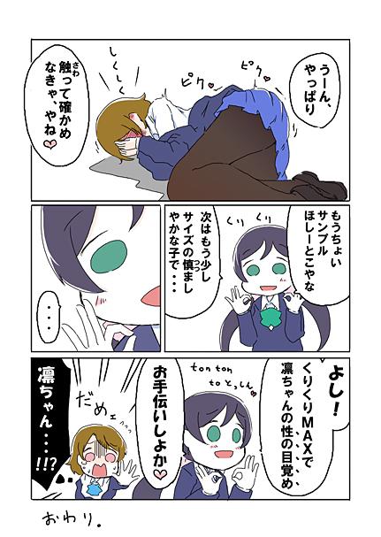 「○○日和、やん?」 おわりやで。 