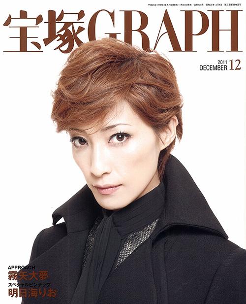 宝塚男役の私服ファッション愛用ブランドやショップは 明日海りおさん等を紹介 Kirakira Plus