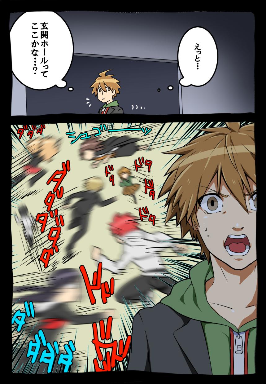 せんかわ ダンロン垢 ロンリミに物語があるとしたらこんなんだと思う プロローグ Http T Co Cx5b9bff54 Twitter せんかわ ダンロン垢 ロンリミに物語があるとしたらこんなんだと思う プロローグ Http T Co Cx5b9bff54 Twitter