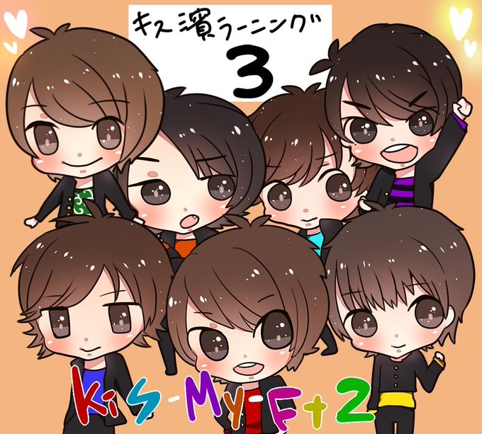 キスマイのtwitterイラスト検索結果 古い順 キスマイのtwitterイラスト検索結果 古い順