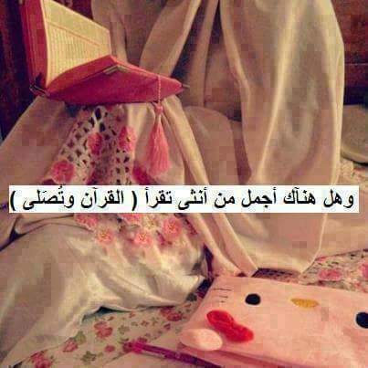 <a href="/nadaali1414/">(ملاك❤❤ حمودي)</a> احسنتي