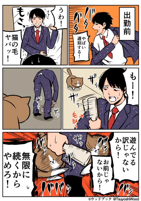 1/10発売のAERAに掲載された漫画です。
 