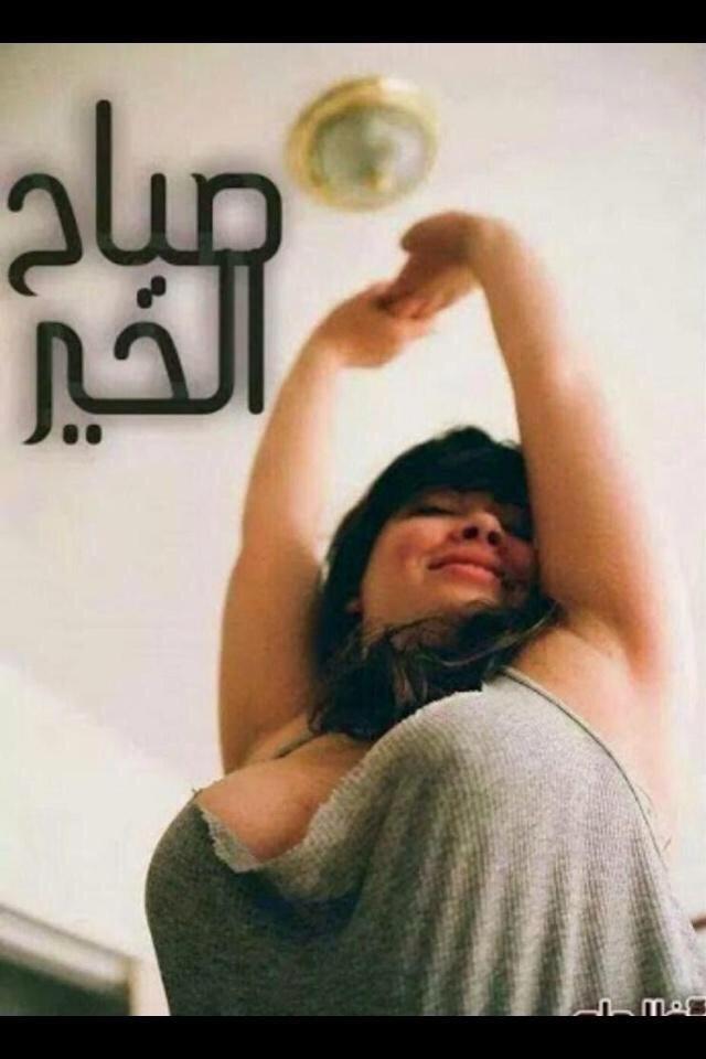 fggf_fggf's tweet photo. صباحو http://t.co/gXfBxLiRcf